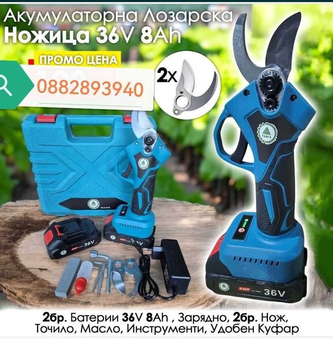 Акумулаторна ножица VERMARK STARKE/24v/5AH/
