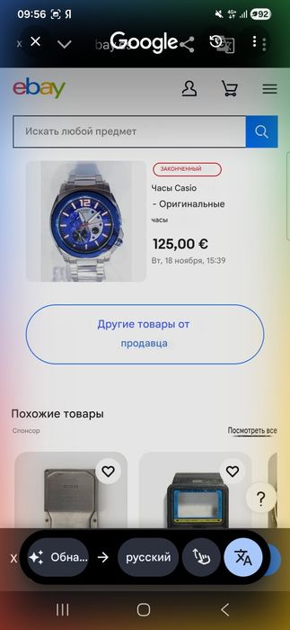 Продам часы касио с кожанным ремешком