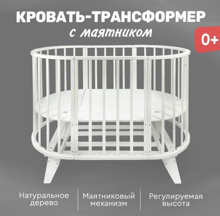 Кровать трансформер