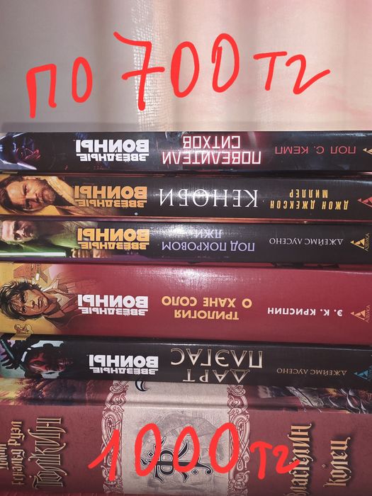 Продам книги в хорошем состоянии