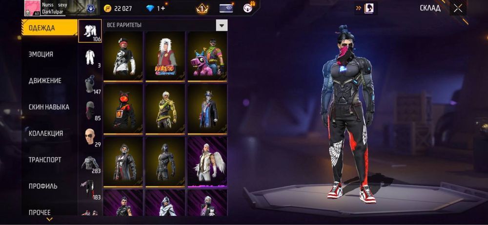 Аккаунт фри фаер