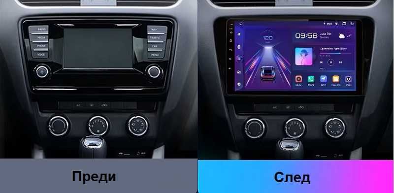 Skoda Octavia мултимедия Android GPS навигация