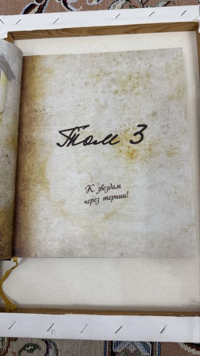 Гравити Фолз Дневник 3