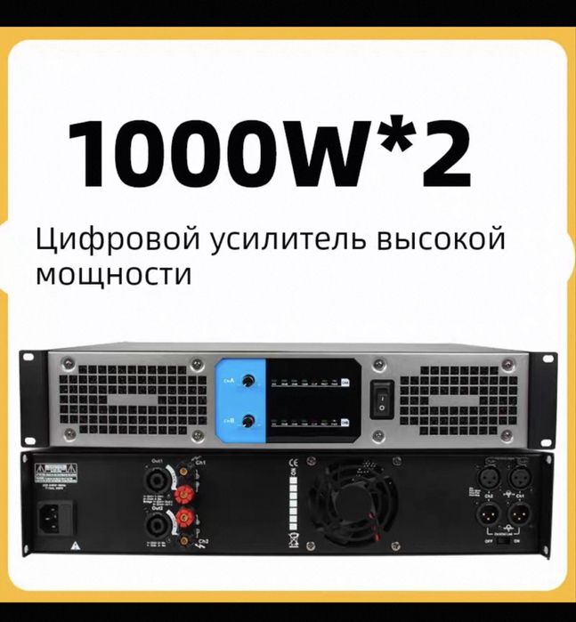 Усилитель звука 2000 Вт