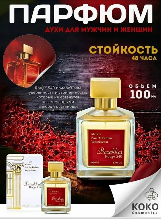 Духи, которые вы ищете, по цене, которую вы хотите.