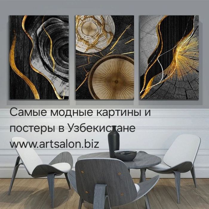 Только у нас, фирменные интерьерные картины на заказ Artsalon.biz