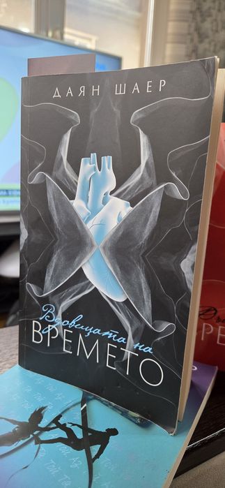 Книги на Даян Шаер