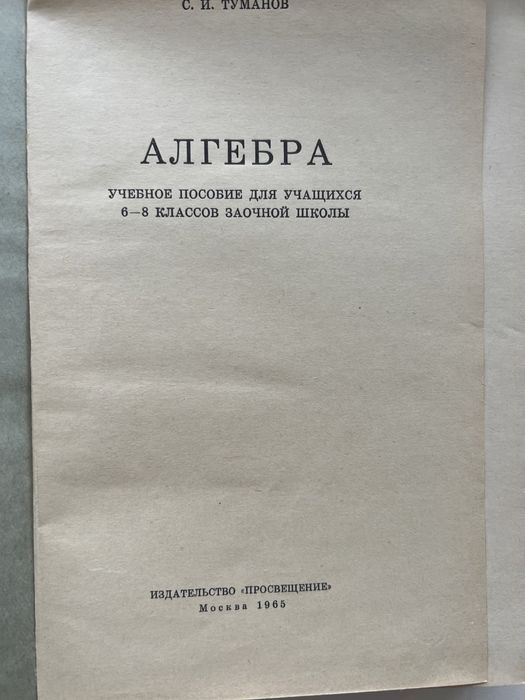 Советские учебники