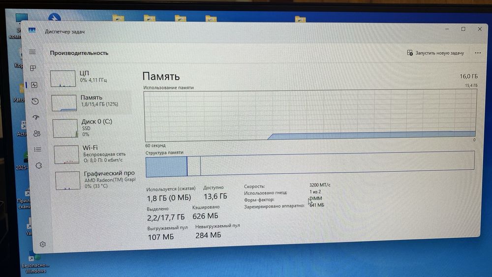 Продам ОЗУ ддр4 16гб 3200
