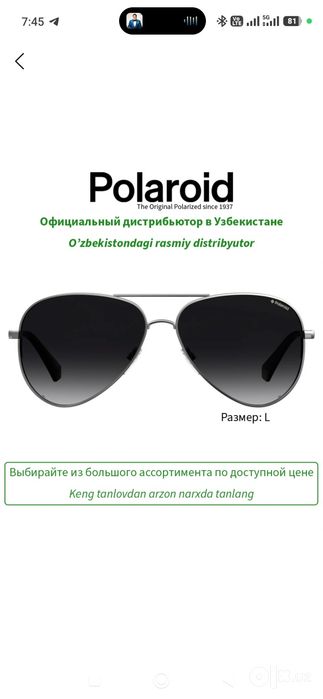 Polaroid очки оригинальные