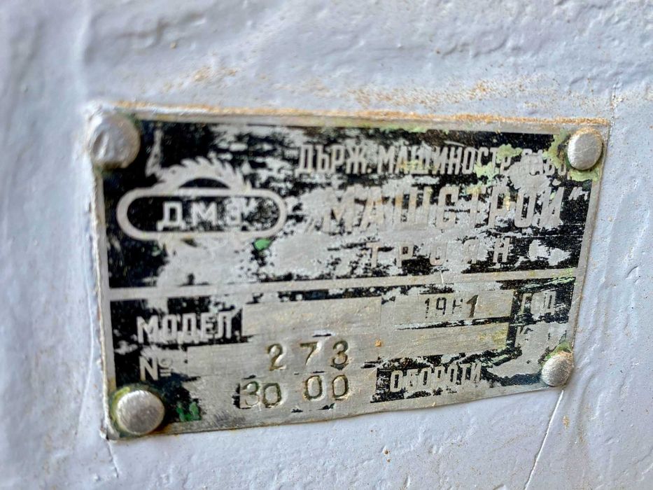 Борапарат Машстрой Троян – чугунен, ревизиран, нов патронник 16 мм