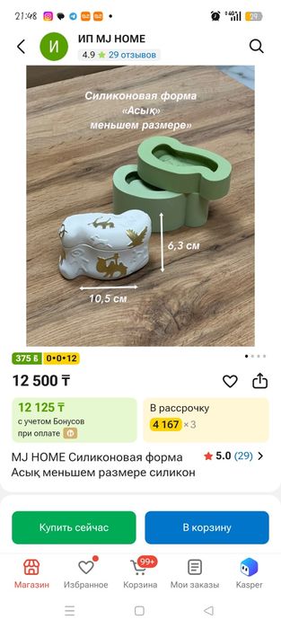 Силиконовые формы. Молды для гипса и смолы.