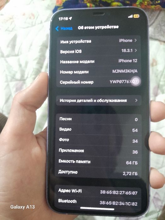 Siyohrang Iphone 12 64 gb