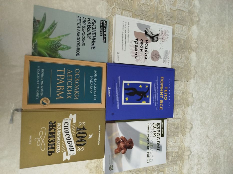 Книги ПО психологии