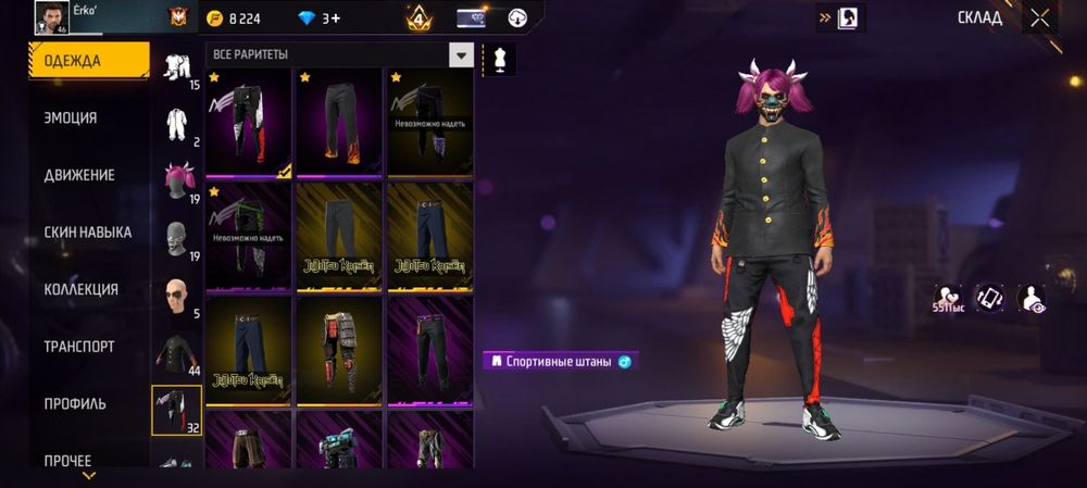 Арзан Очень дешевый акк