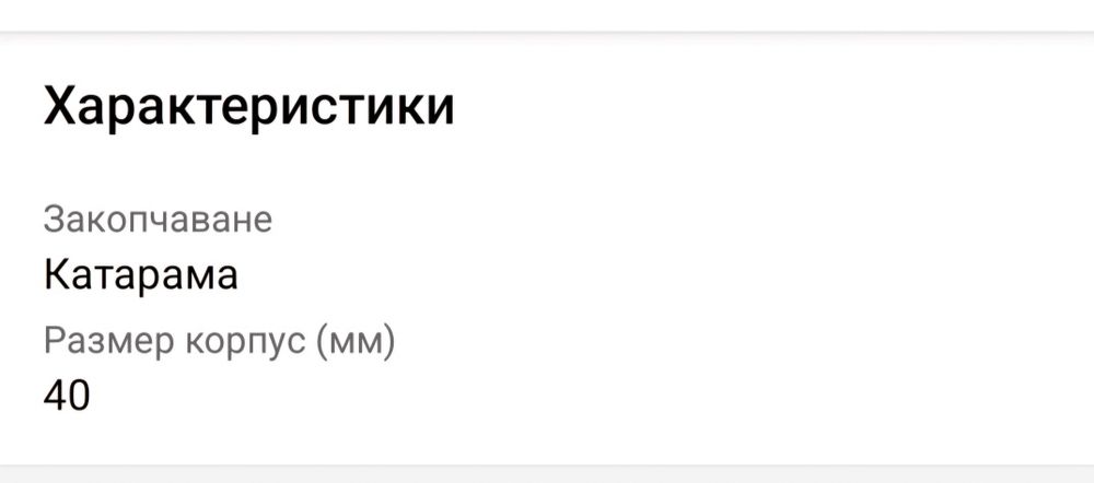 Часовник Smartwatch Samsung Galaxy Watch4, 40mm, LTE, Gold