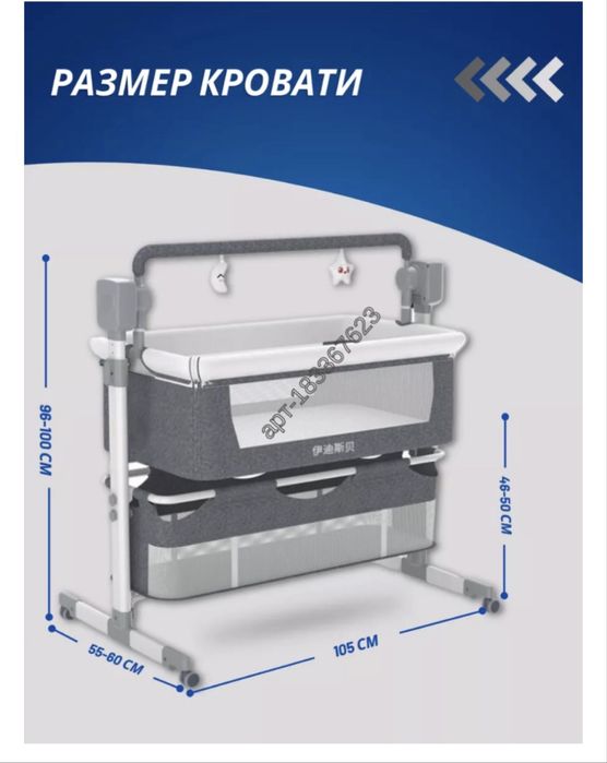 Колыбель кроватка