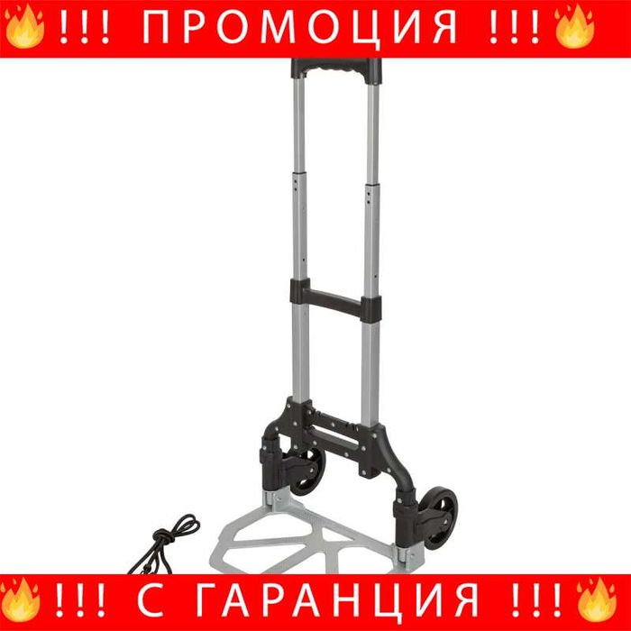 НЕМСКА Количка транспортна сгъваема RockForce 80  кг + ЛЕД ФЕНЕР