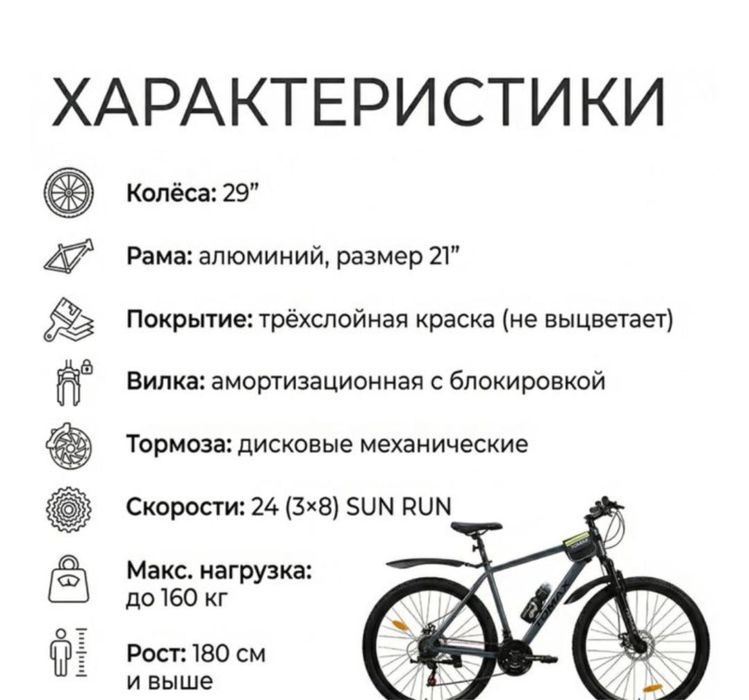 Велосипед TOMAX новый
