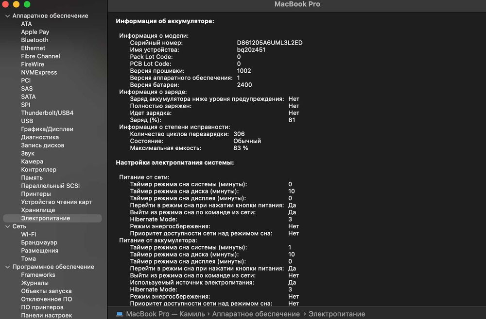 MacBook Pro M1 2020 8gb/512gb