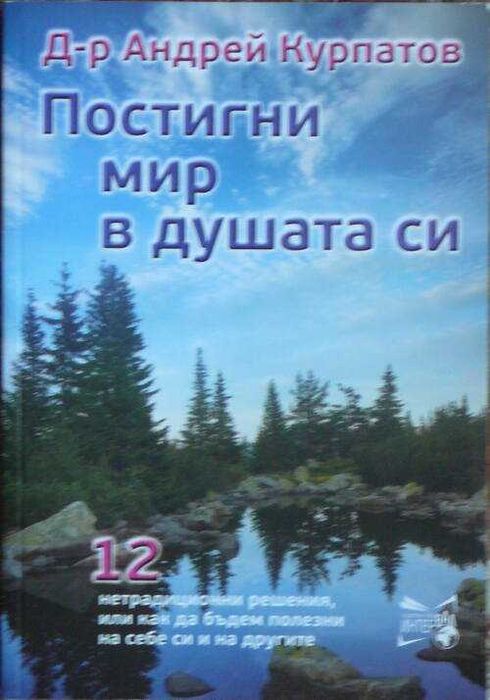 Книги на различна тематика