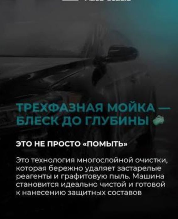 Полная Химчистка авто