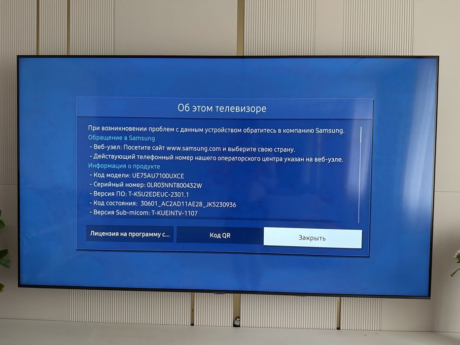 Телевизор Samsung 75 диагональ