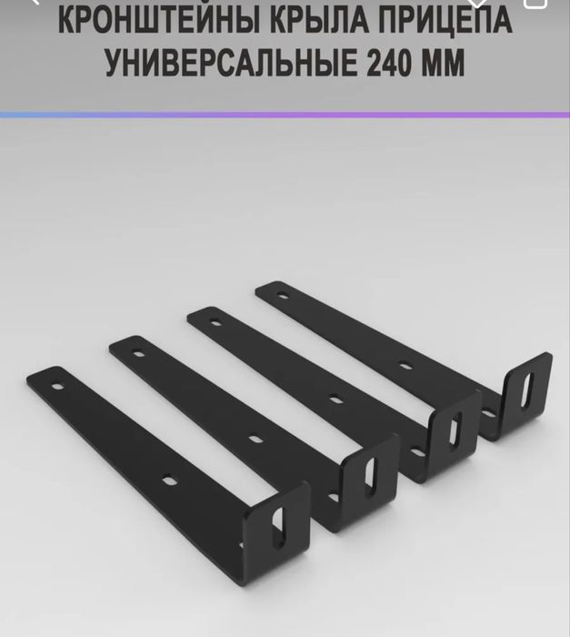 запчасти на легковой прицеп