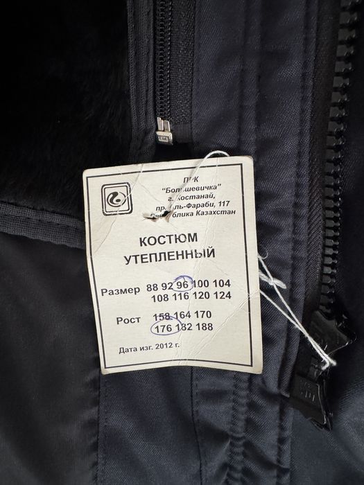 Продам утипленый костюм МВД