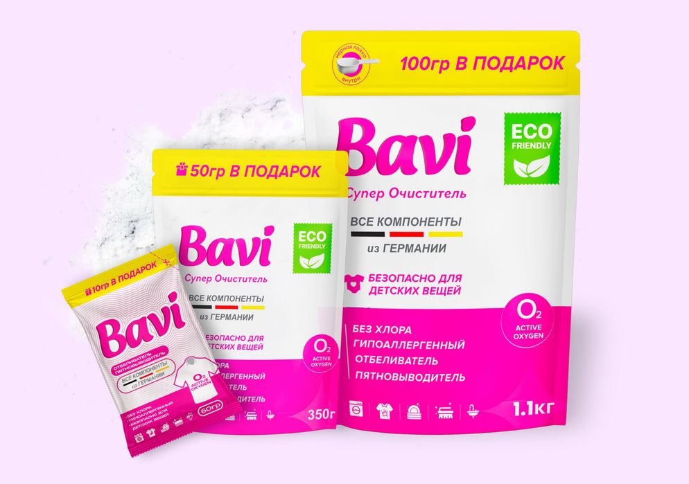 Bavi пятновыводитель