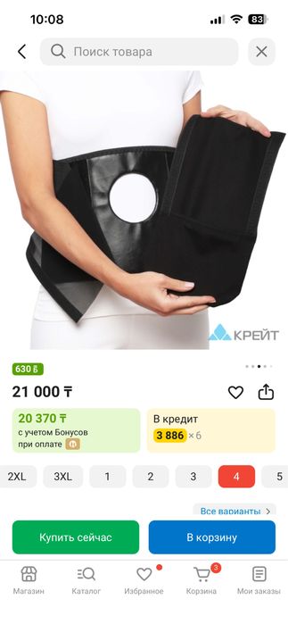 Бандаж послеоперационный Крейт