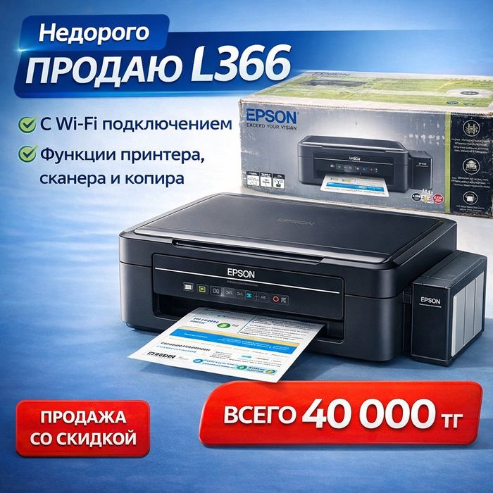 Принтер лазерный с СНПЧ