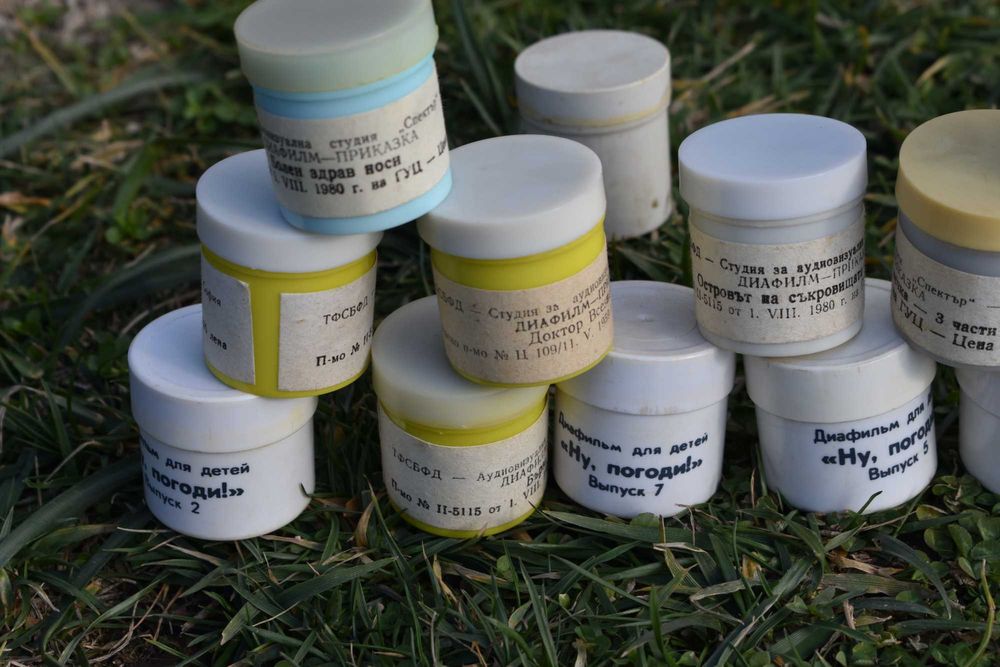 Диафилми диафилмчета