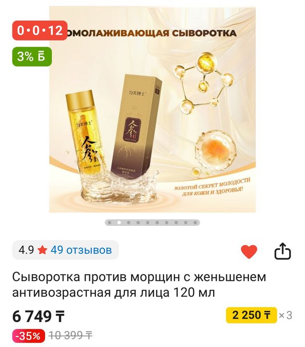 Хит продукт для лица