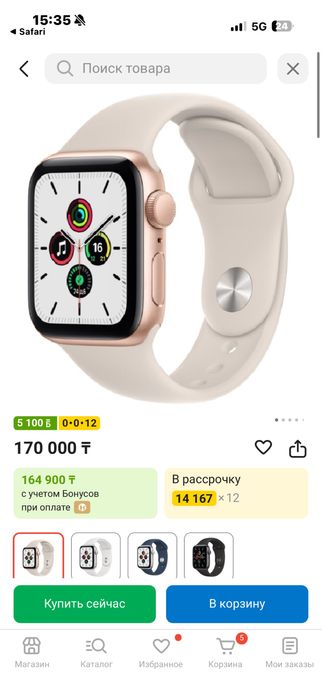 Se apple watch ..