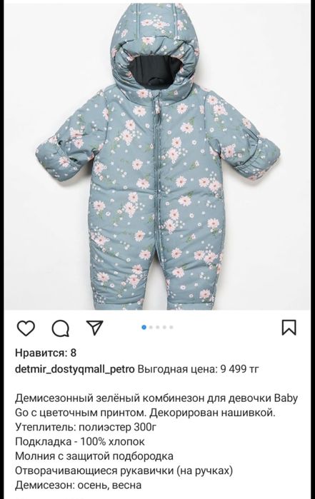 Комбинезон для девочки