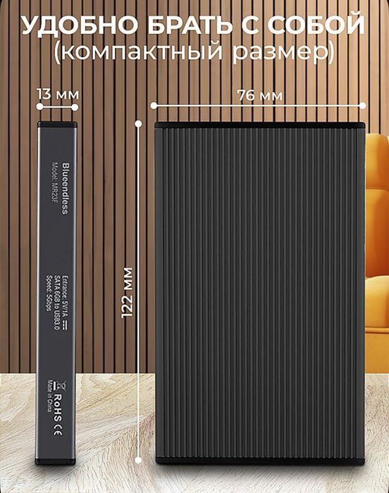 Внешний жесткий диск !