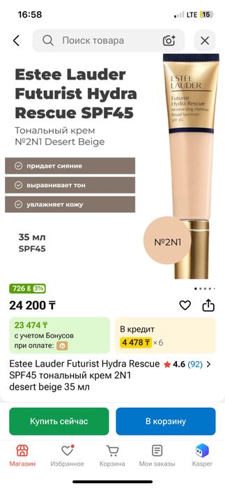 Продам тональные кремы