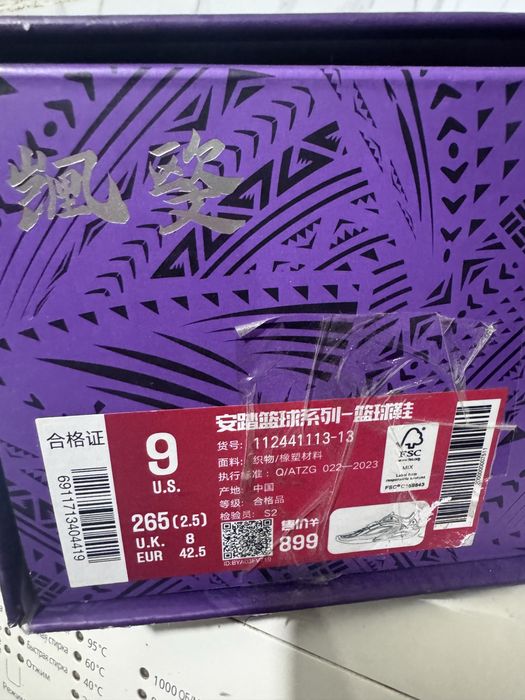Anta Kai 1 jelly