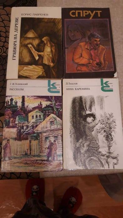 Книги (русская классика)