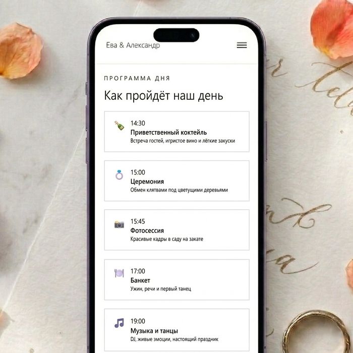 Электронное пригласительное сайт