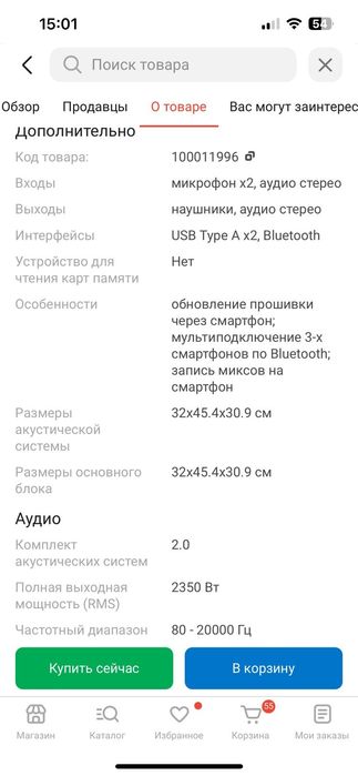 Продам музыкальный центр LG CL87