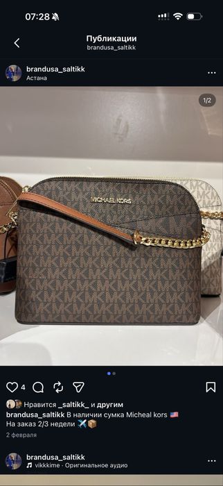 Сумка mikcel kors