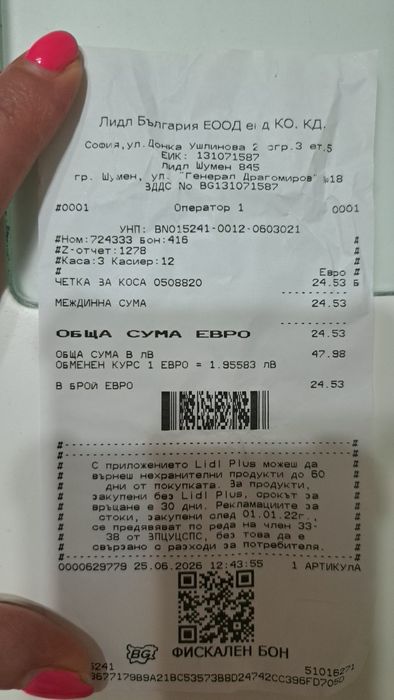 Четка за коса Remington