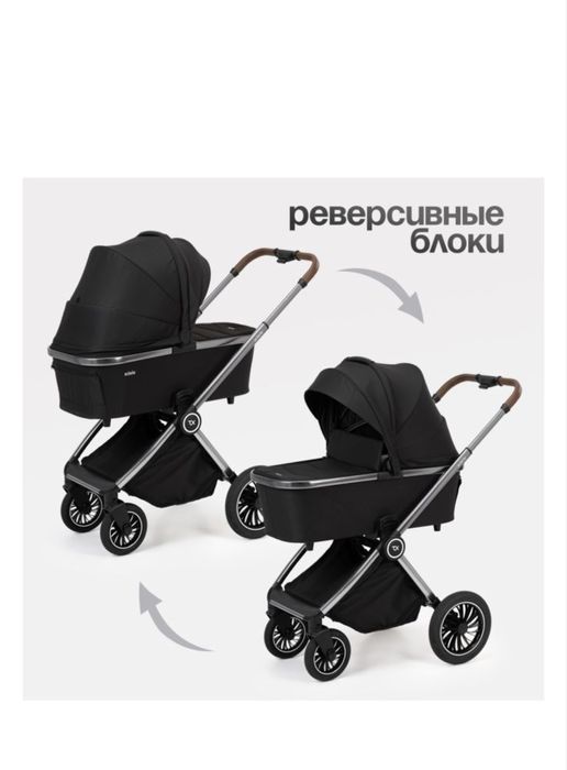 Детская коляска 2в1 TOMIX adele