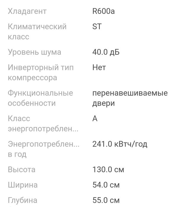 ПРОДАМ морозильную камеру