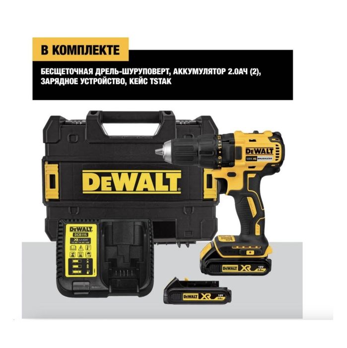 Продам шуруповёрт DeWalt 18V XR Brushless