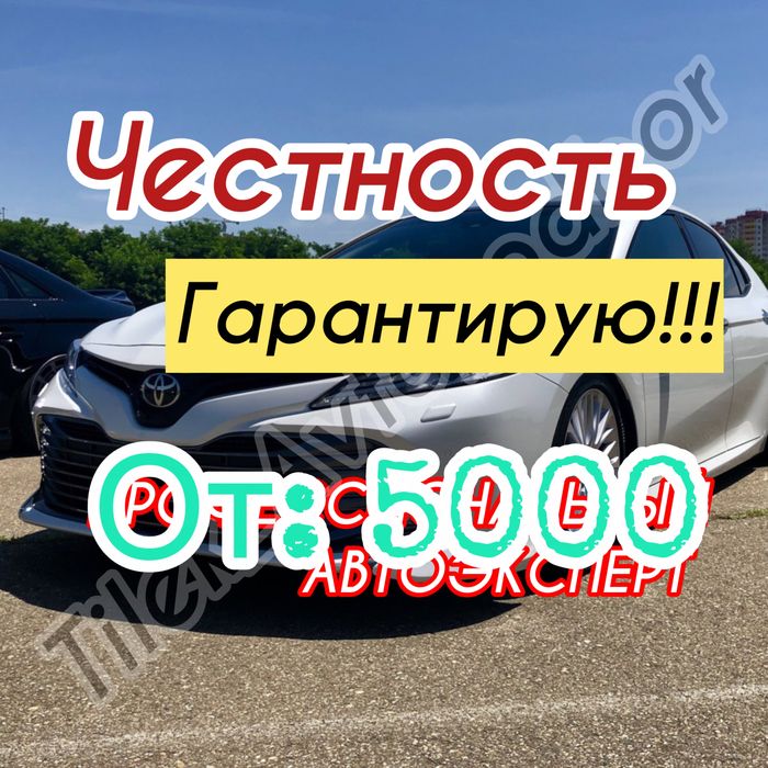 Автоподбор Автоэксперт Автоподборщик Эндоскопия Двигателя