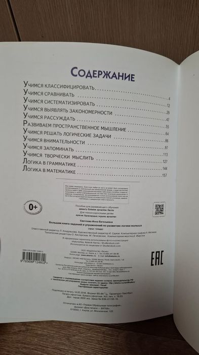 Развивающие книги для ребенка от 3 лет.