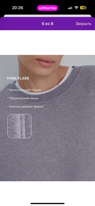 Свитшот fin flare